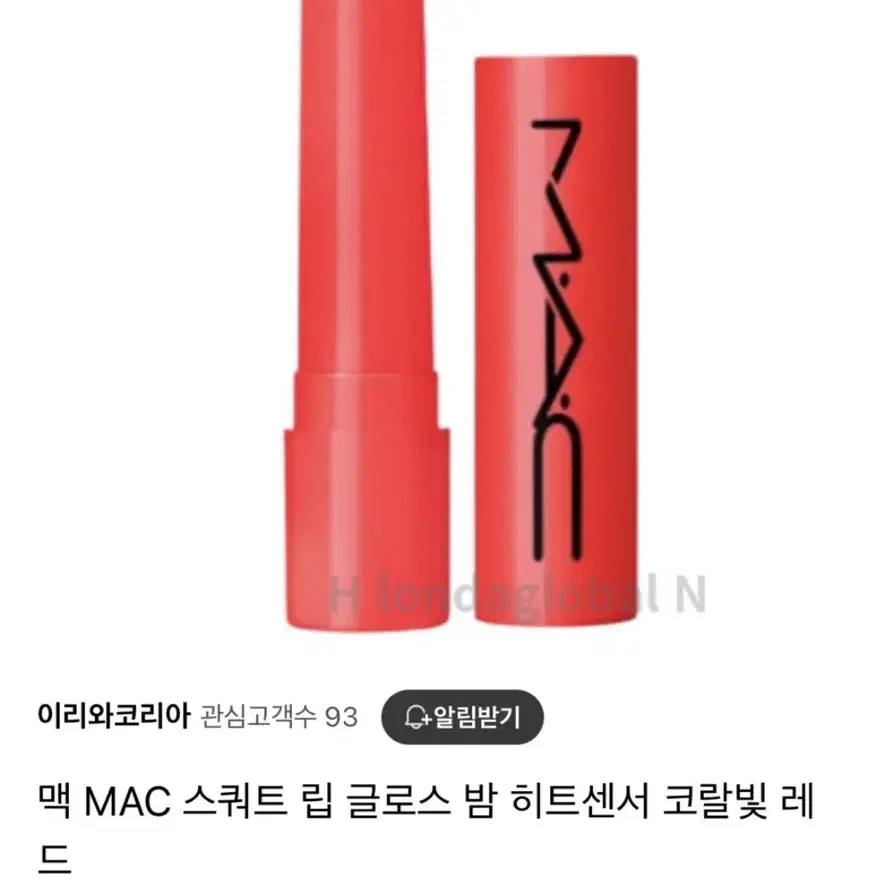 맥 MAC 스쿼트 립 글로스 밤 히트센서 코랄빛 레드