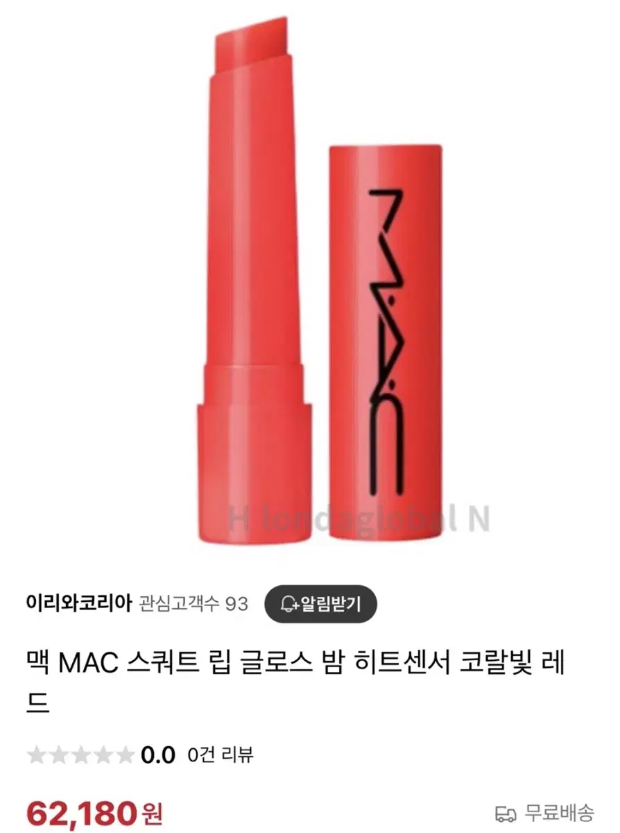 맥 MAC 스쿼트 립 글로스 밤 히트센서 코랄빛 레드