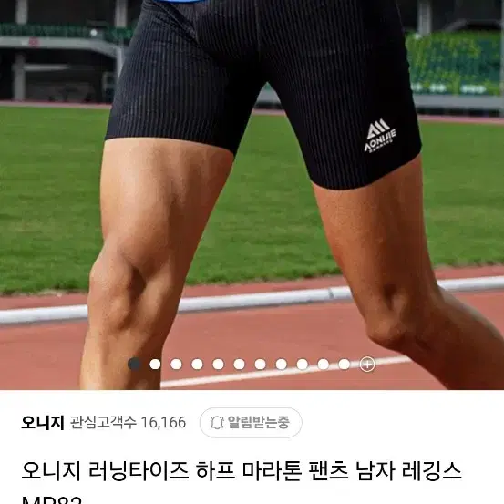 오니지 러닝타이즈 하프 마라톤 팬츠 남자 레깅스 MP82