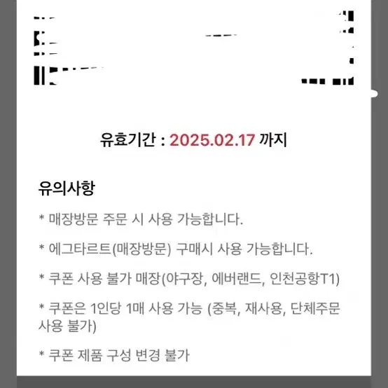 KFC 에그타르트 1100원으로 살 수 있는 쿠폰 팔아요