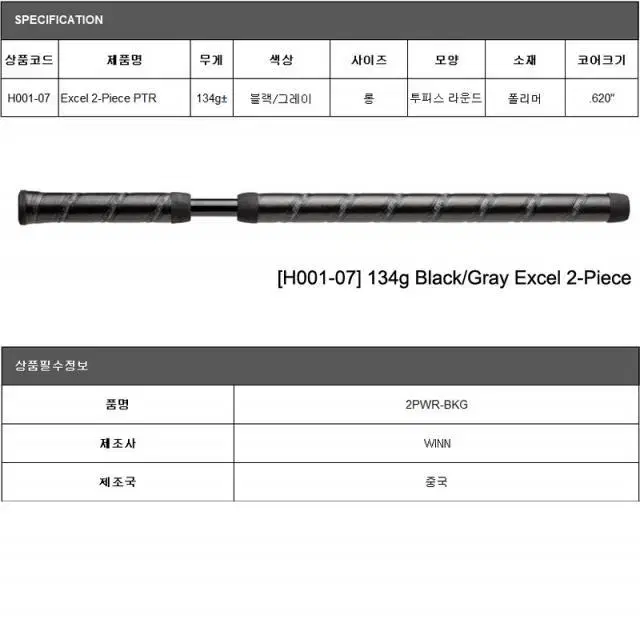 정품 WINN윈그립 Excel 2-Piece 퍼터 골프그립 Blac...