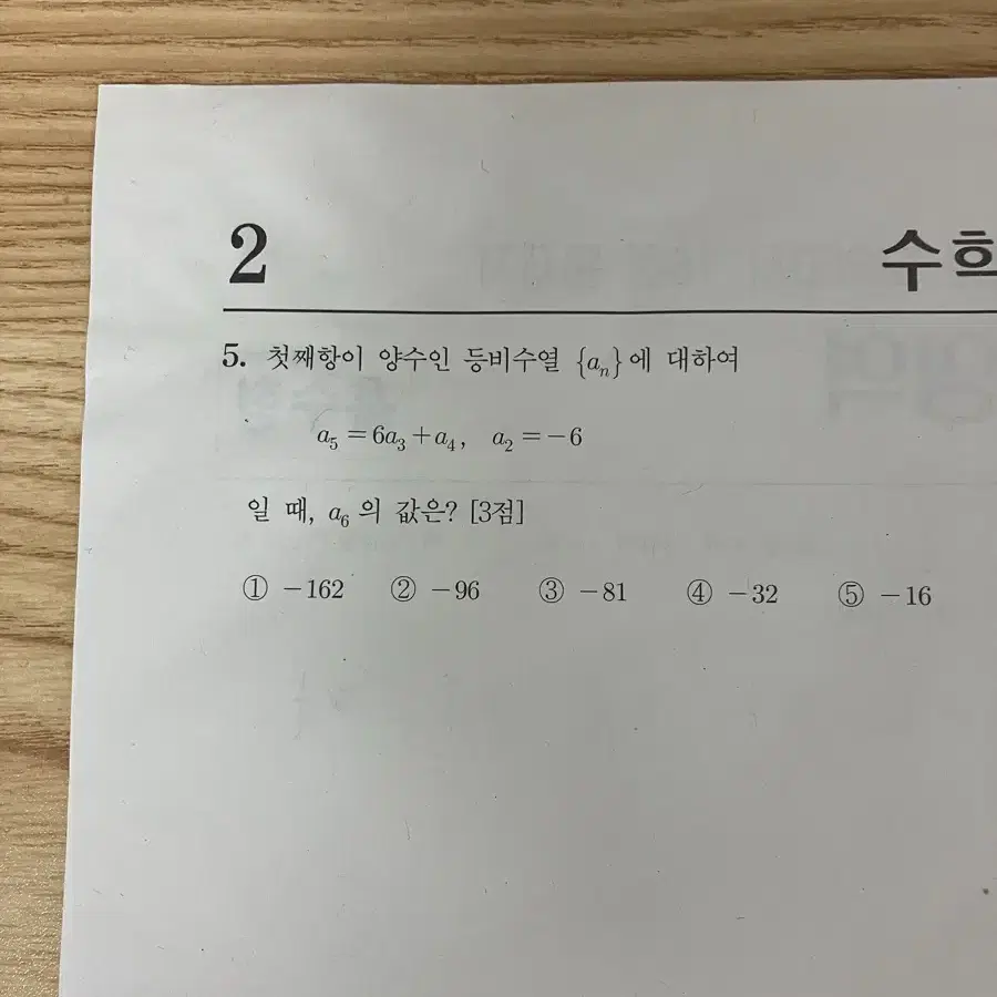 (새상품) 2025 시대인재 서바이벌 모의고사 수학 영역 4회분