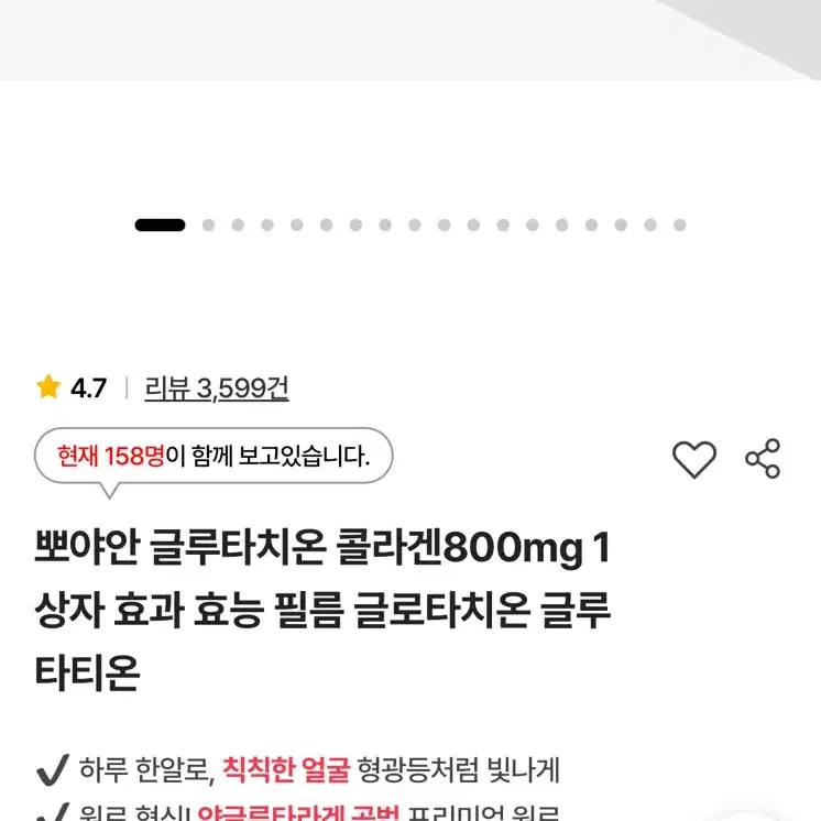 휴온정 뽀야안 글루타치온 콜라겐.다이어트탄력건강스킨토너화장품틴트클렌징미백