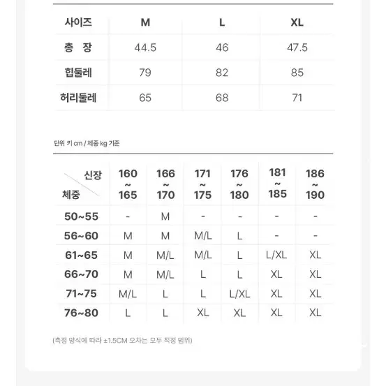 오니지 하프타이즈 마라톤 트레일러닝 남자 5부 팬츠 MP20