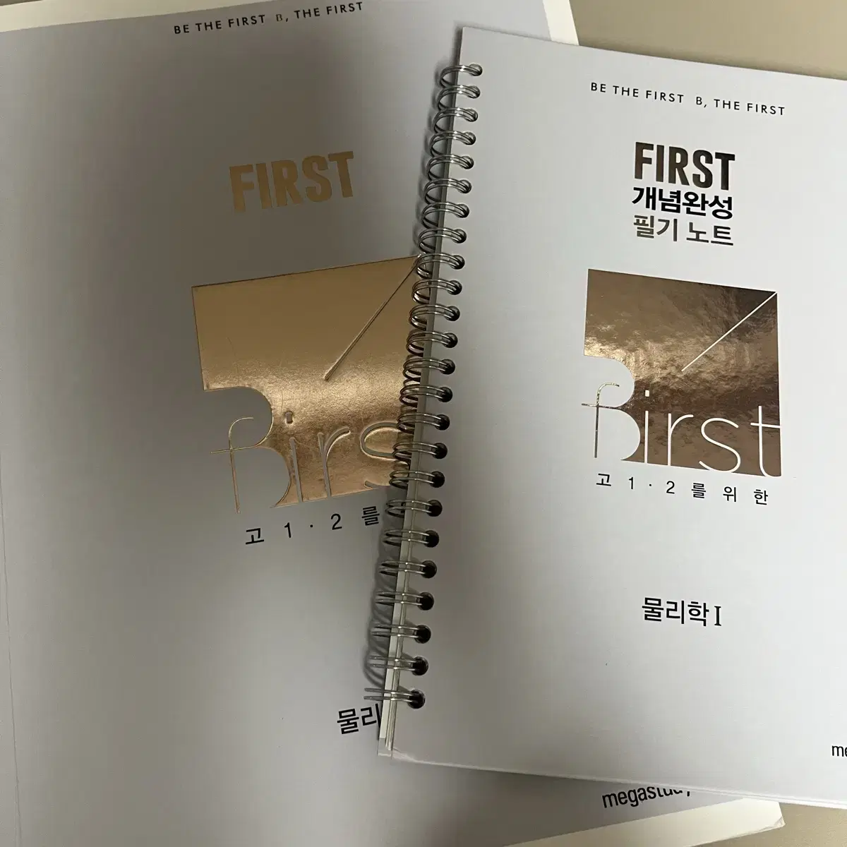 메가스터디 배기범 물리1 FIRST 개념완성