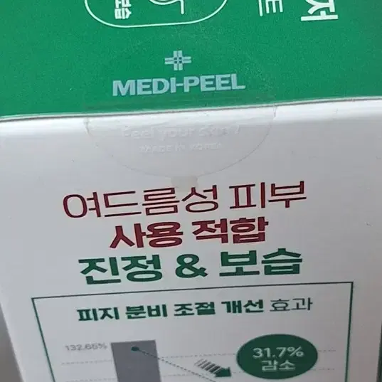 새제품) 메디필 그린 시카 콜라겐 클리어 300ml