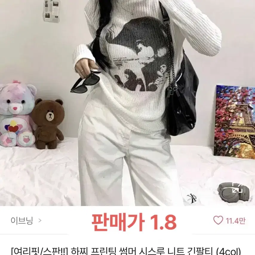 에이블리 판매 및 교신