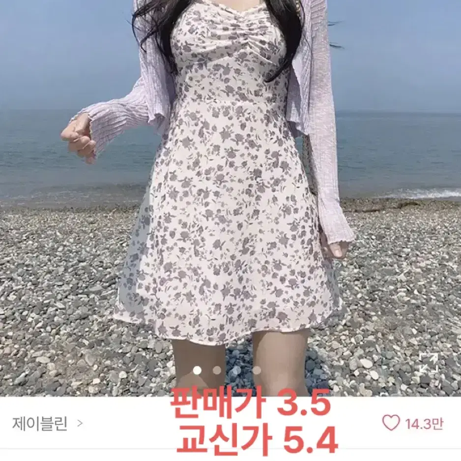 에이블리 판매 및 교신