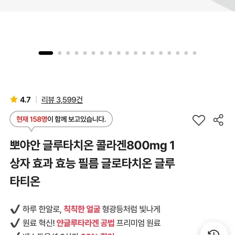 휴온정 뽀야안 글루타치온 콜라겐.다이어트탄력건강스킨토너화장품틴트클렌징미백