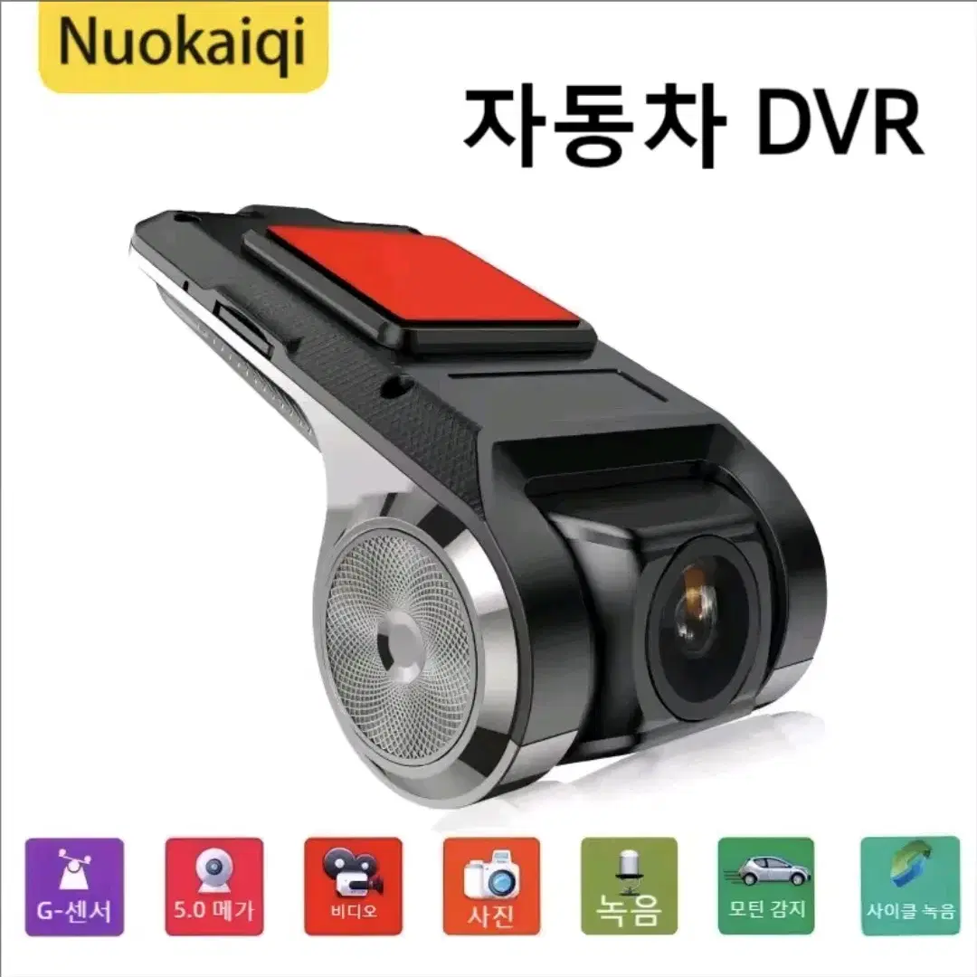 안드로이드 DVR 대시 캠