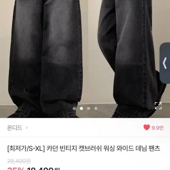 카던 빈티지 캣브러쉬 워싱 와이드 데님 팬츠