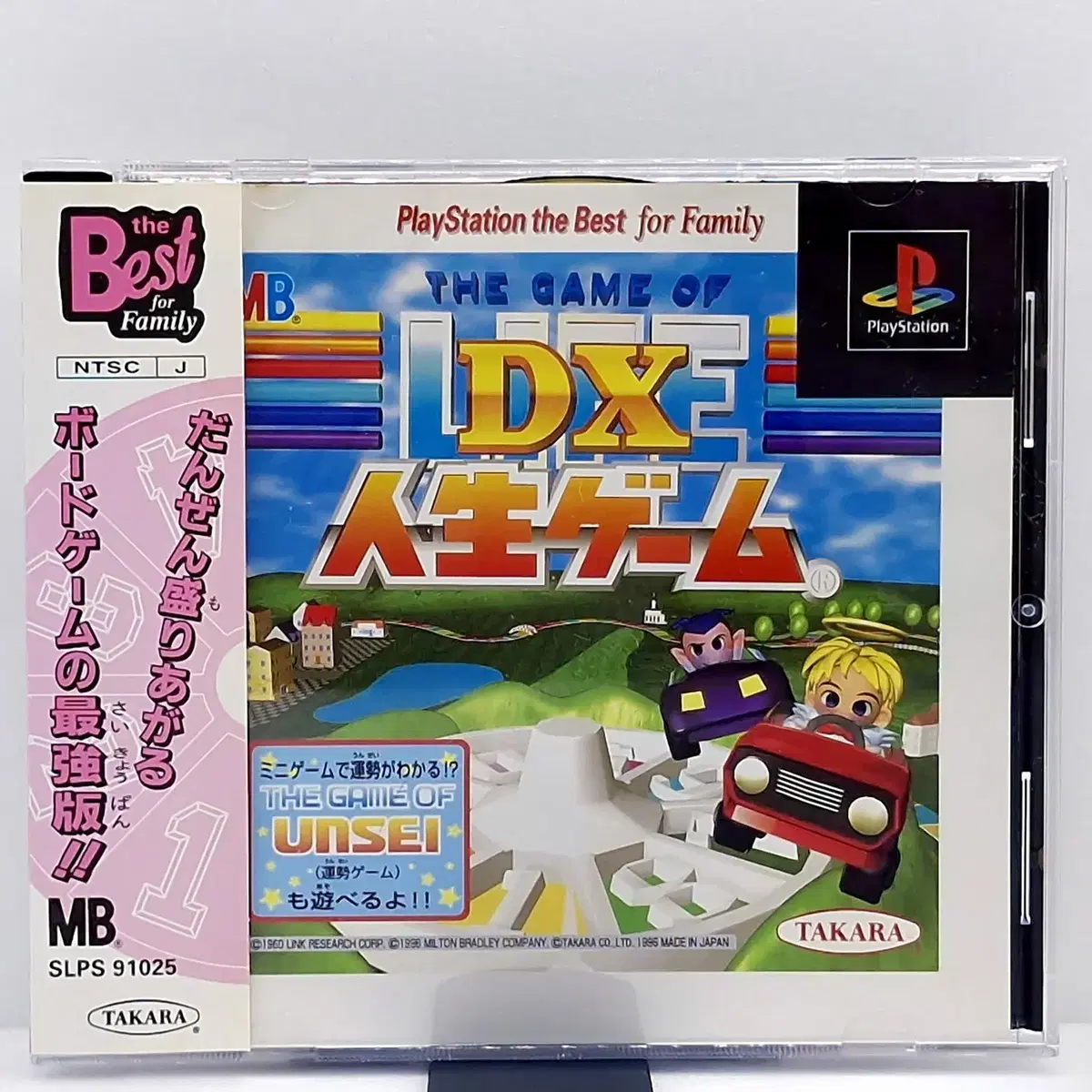 PS1 DX 인생게임 디럭스 베스트판  일본판(SN10776)