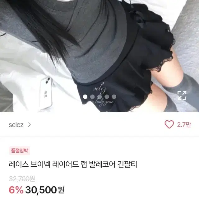 에이블리) 레이스 브이넥 레이어드 랩 발레코어 긴팔티 차콜