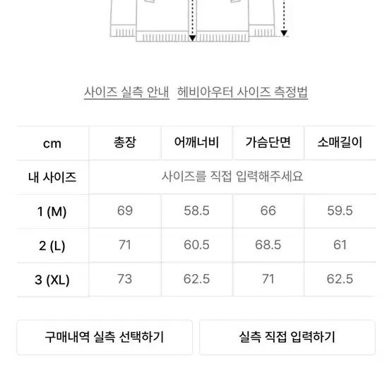 리버시블 패딩