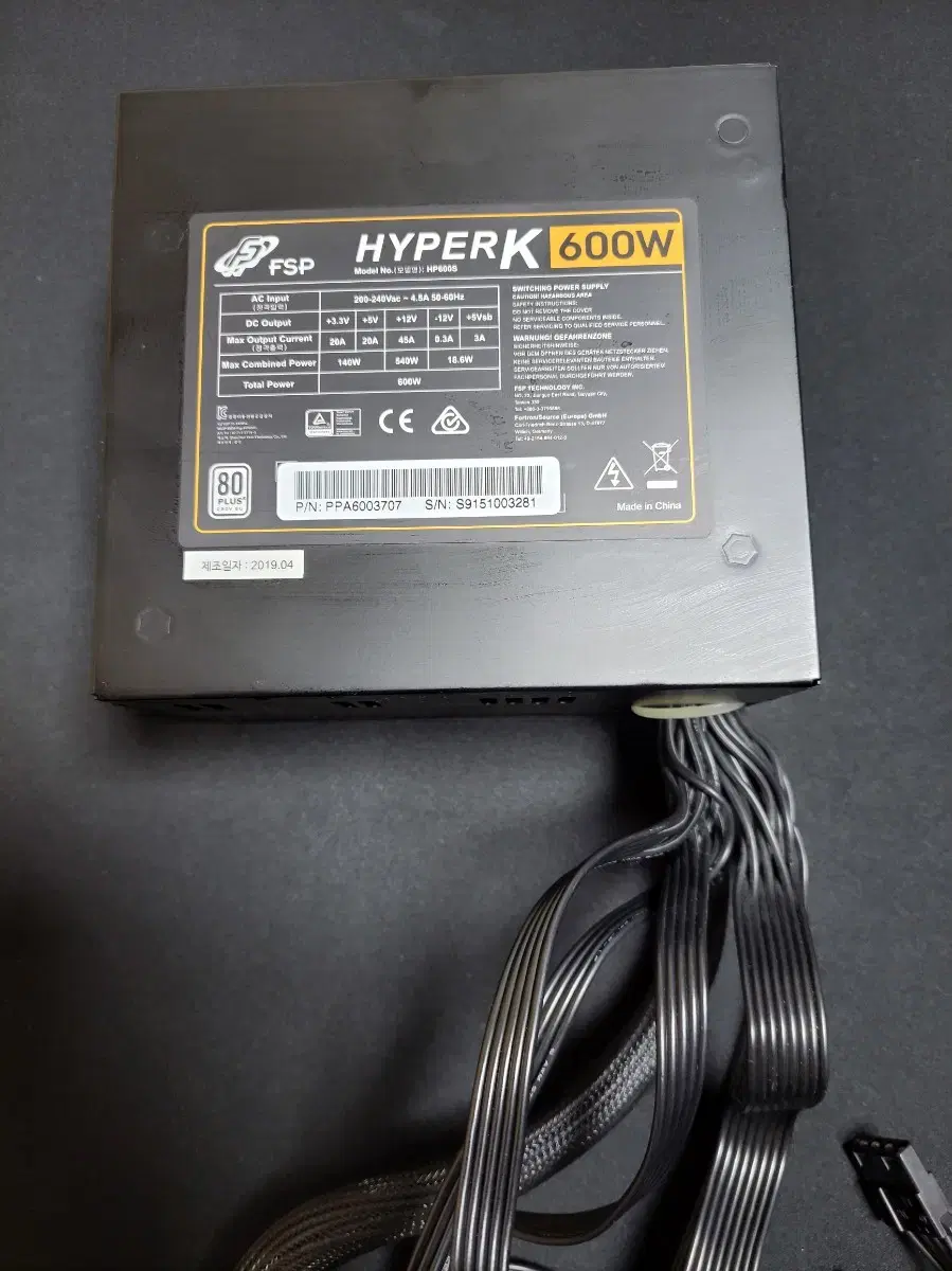 컴퓨터 파워 FSP HYPERK 600W