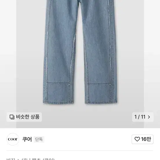 쿠어 컷오프 패널드 데님 팬츠