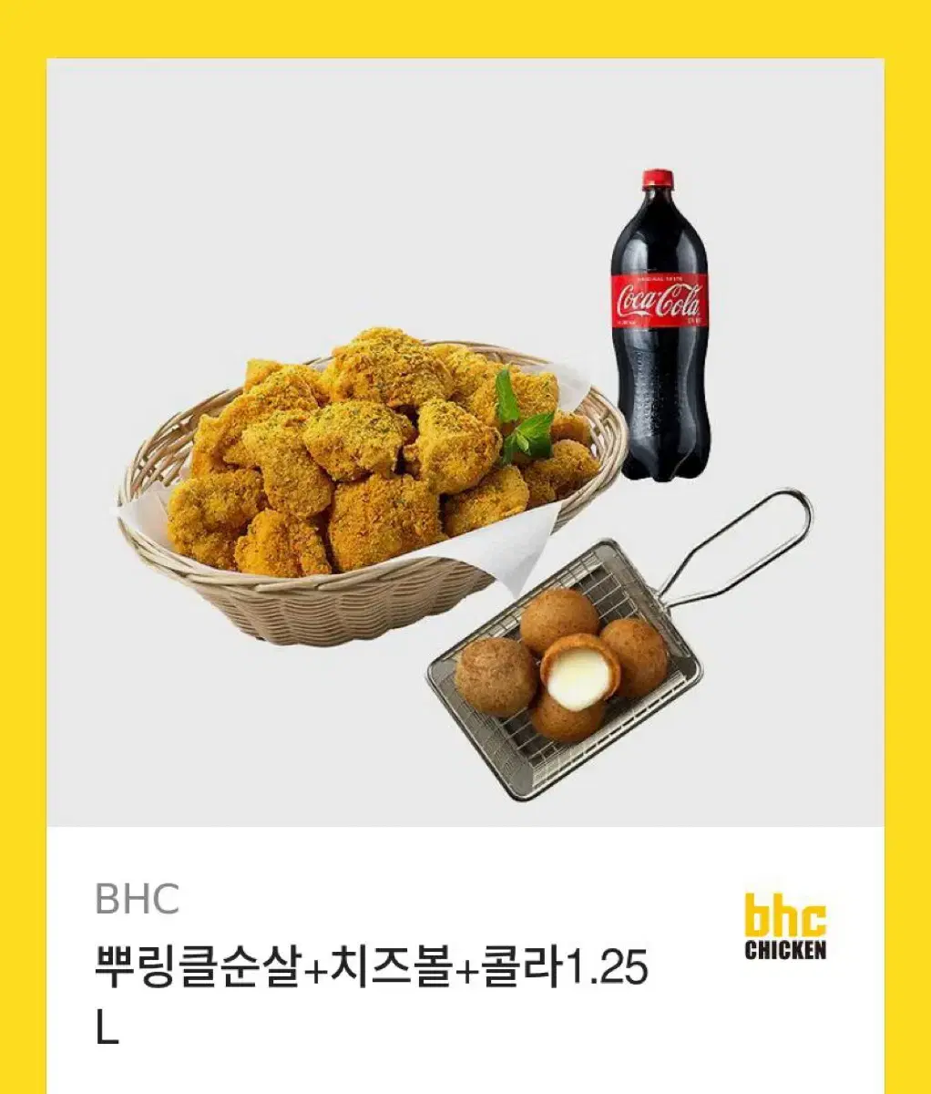 BHC 뿌링클순살세트 기프티콘 (+ 치즈볼 + 콜라 1.25L)