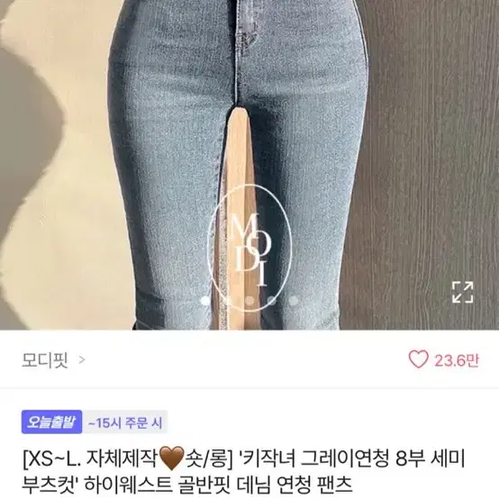 에이블리 청바지