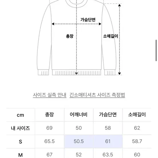 쿠어 믹스드 케이블 크루넥 니트 블루