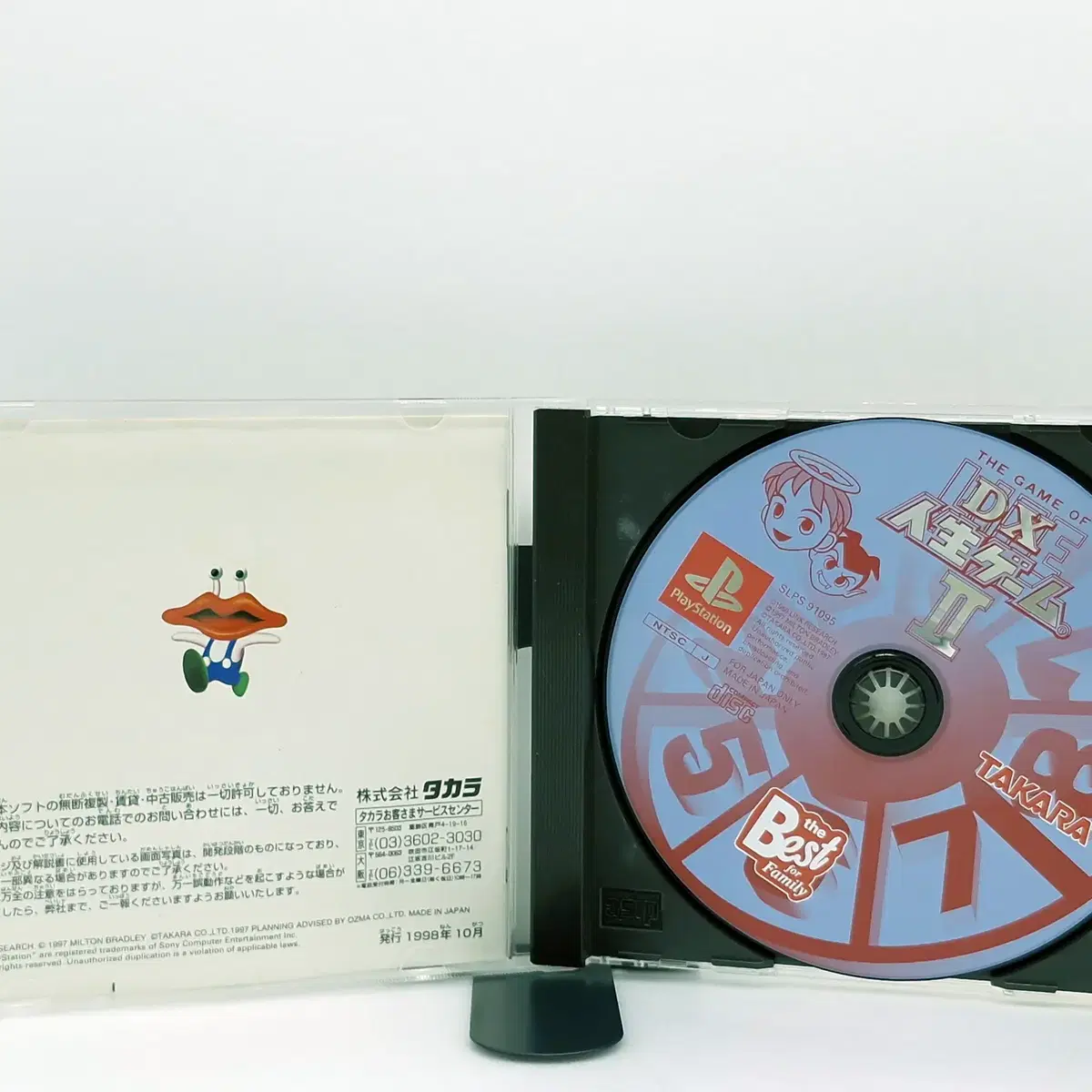 PS1 DX 인생게임2 디럭스 베스트판  일본판(SN10777)