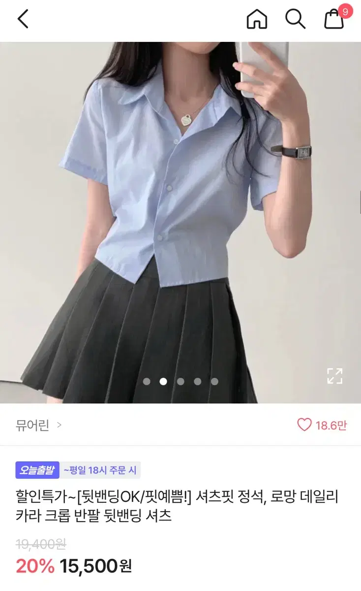 에이블리 뒷밴딩 크롭 소라 셔츠