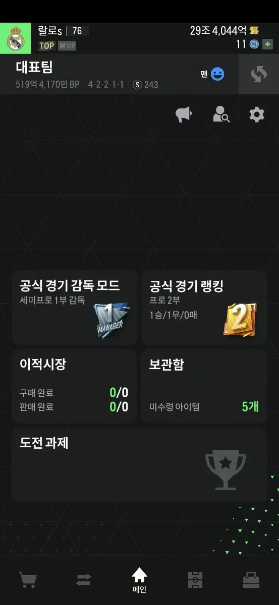 fc온라인 굿즈  판매