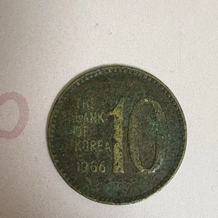 1966년 10원동전