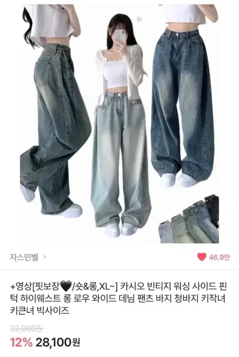 자스민벨 벌룬 팬츠 청바지 연청 s 숏 거의 새상품