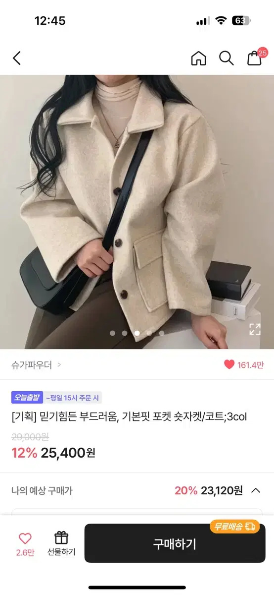 에이블리 모직 숏 자켓