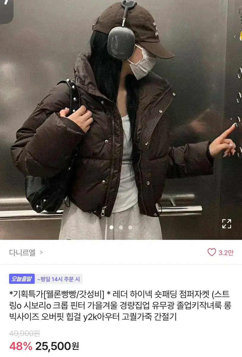 숏패딩2개 머플러1개 일괄