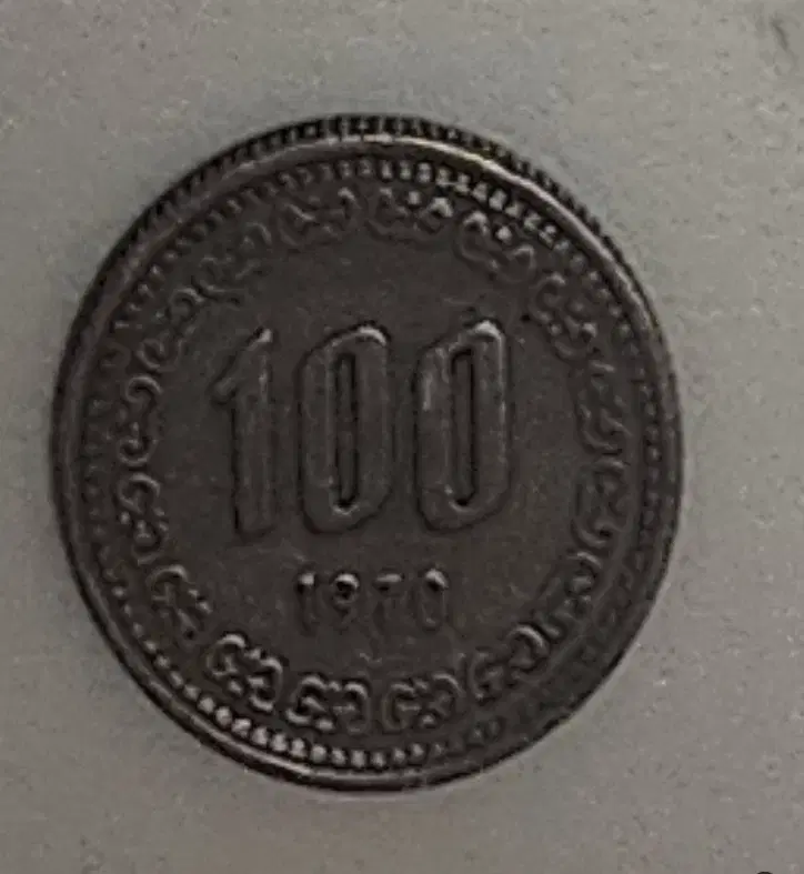 1970년 100원