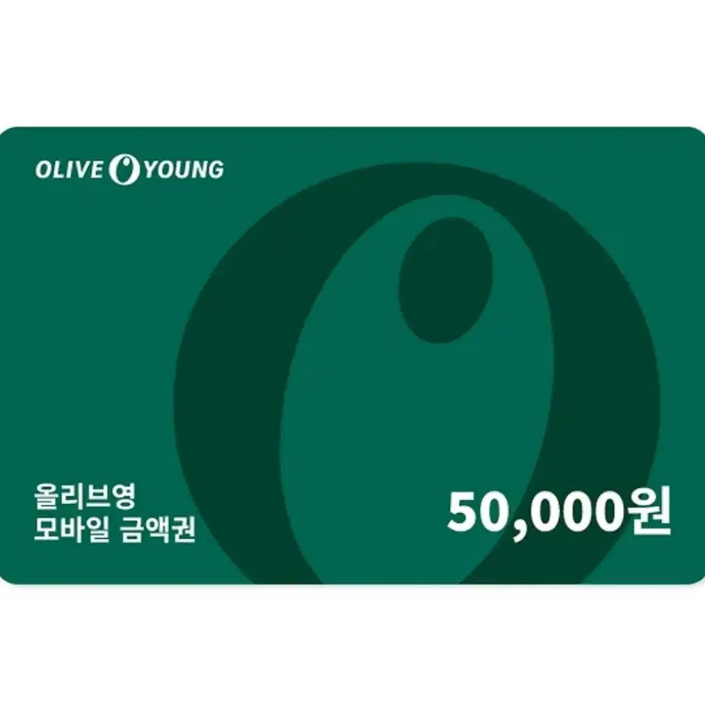 올리브영 기프티콘 5만원권 팝니다