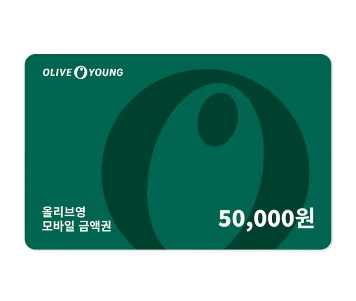 올리브영 기프티콘 5만원권 팝니다