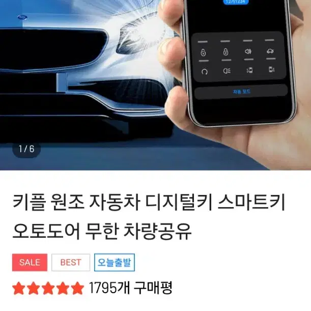 k5 dl3 전용키플