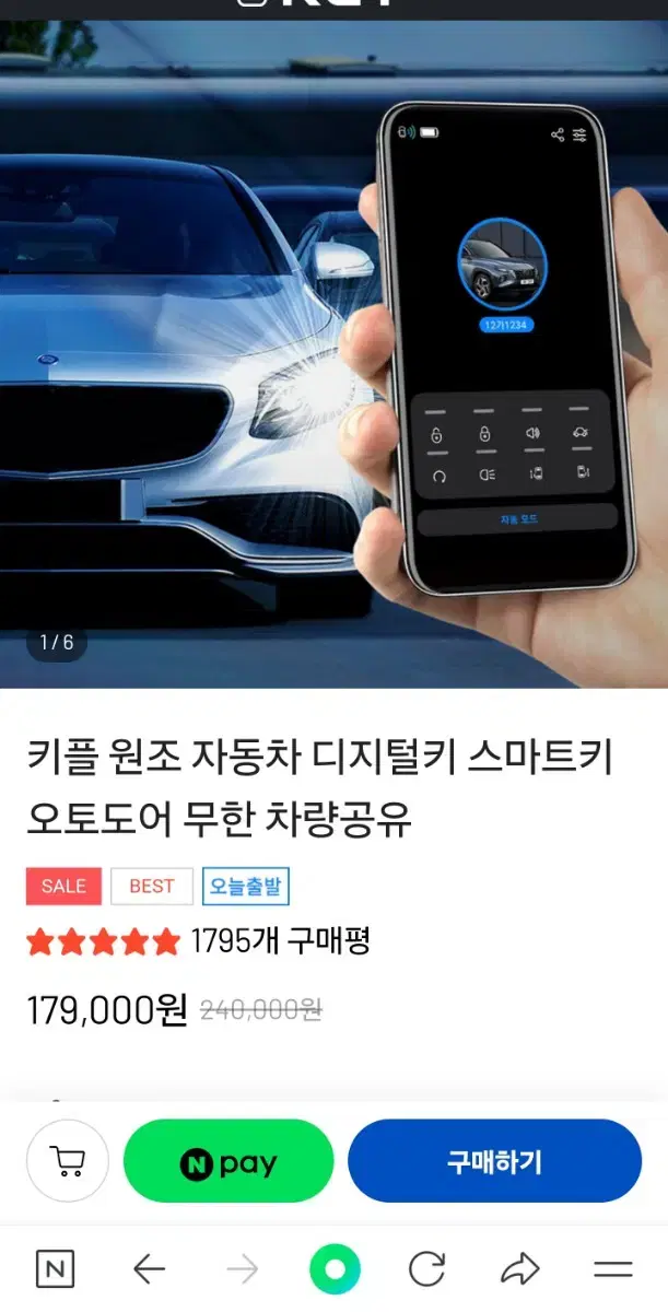 k5 dl3 전용키플