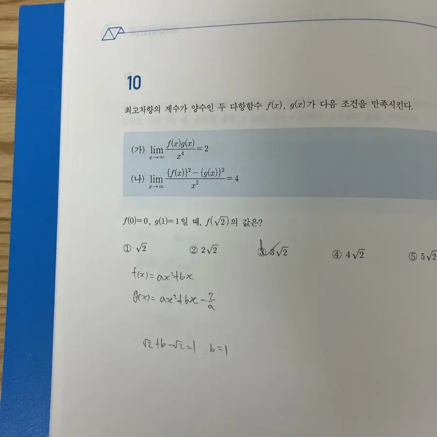 (새상품) 2025 시대인재 숏컷 수학1 수학2 미적분 파숏