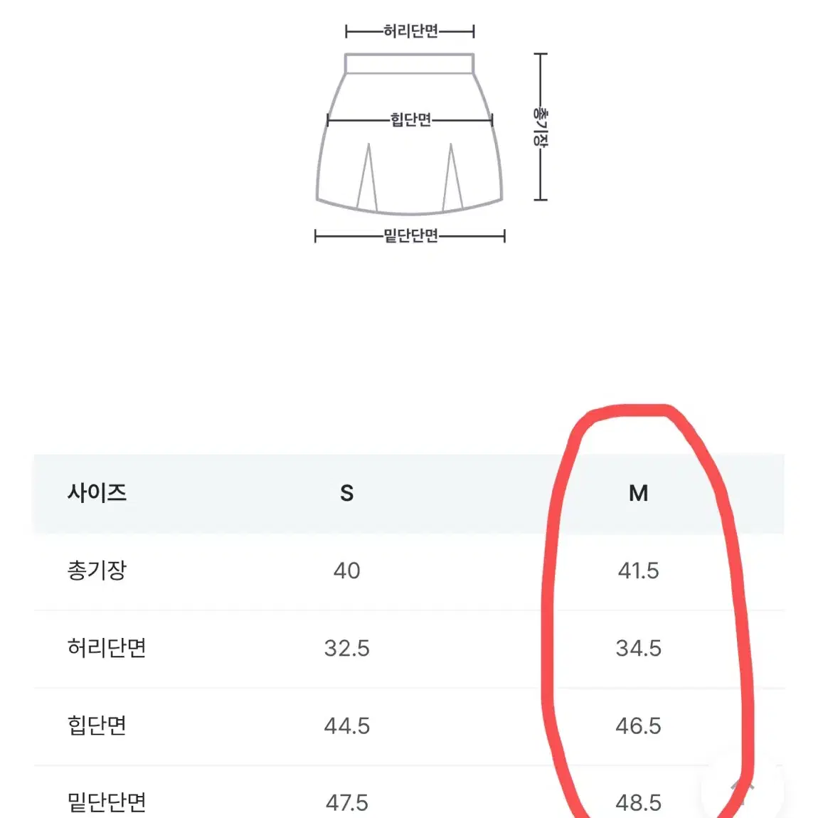 라룸 메모미니스커트 블랙 M