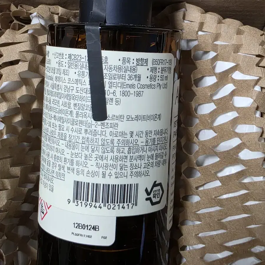 이솝 Aesop 콤팩트 룸스프레이 50ml