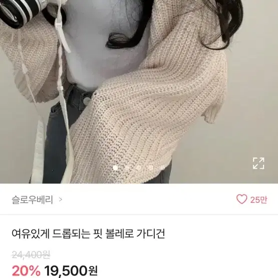 에이블리 볼레로 가디건