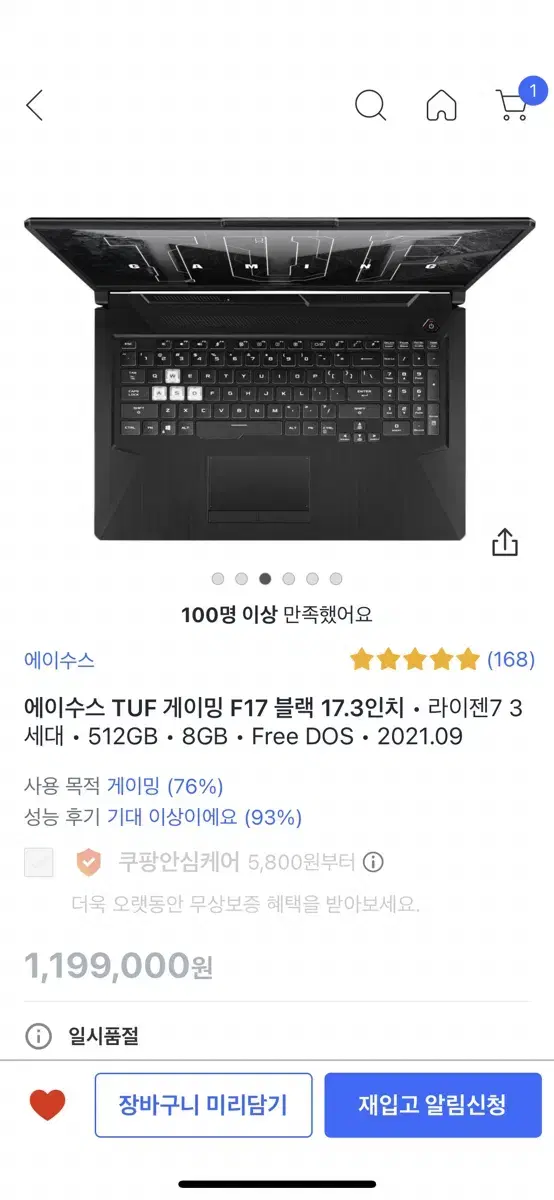 ASUS TUF 게이밍 F17 블랙 17.3인치