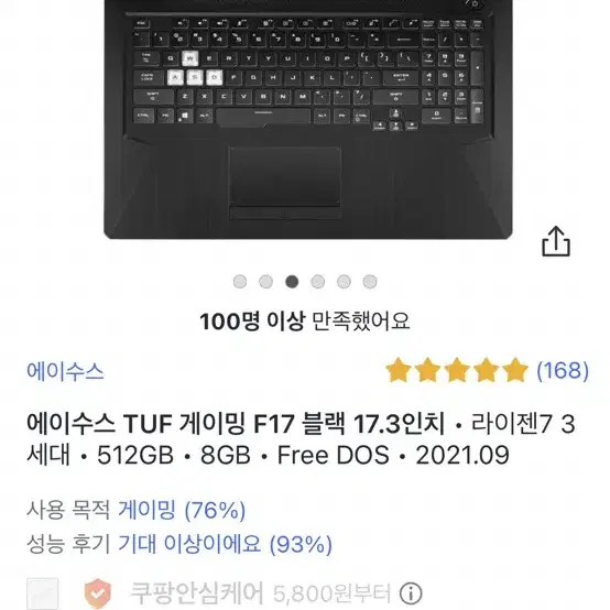 ASUS TUF 게이밍 F17 블랙 17.3인치