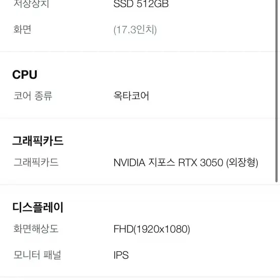 ASUS TUF 게이밍 F17 블랙 17.3인치