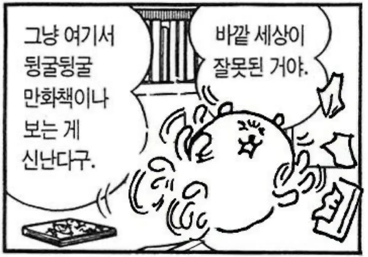 도움/질문글) 만화책 컷 만드는 법 관리 법 opp 북커버 추천