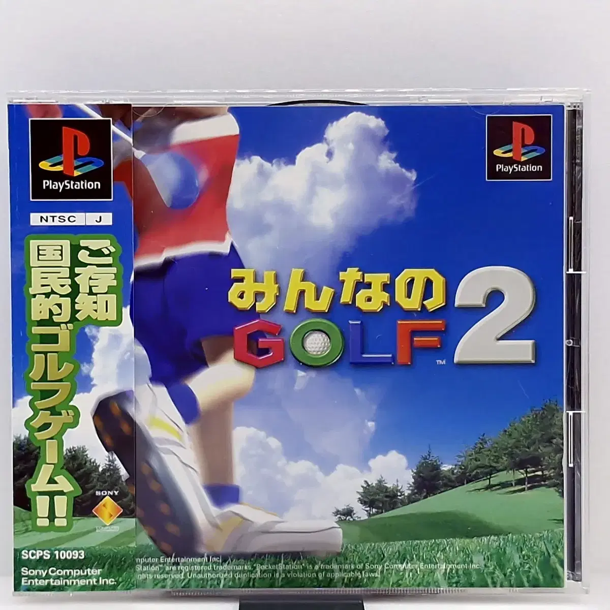 PS1 모두의 골프 2 일본판(SN10780)