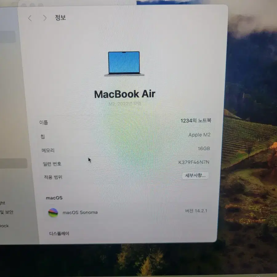 맥북에어 m2 13인치 고급형16기가모델...최저가 85만