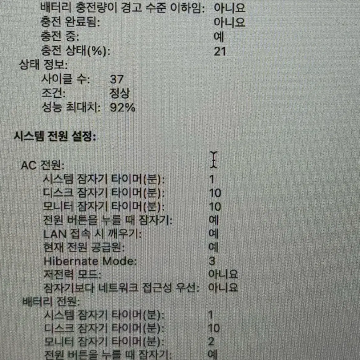 맥북프로 13인치 M1 2020 사이클수 37번 성능 92%