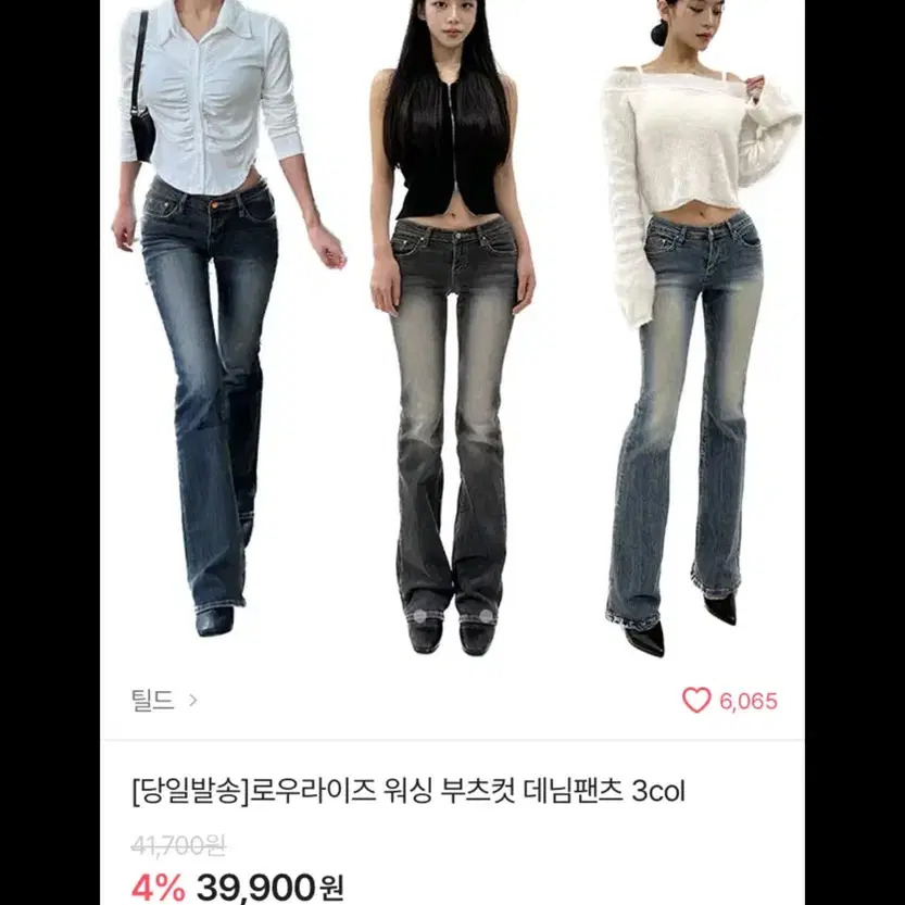 부츠컷 청바지 데님 진청 s