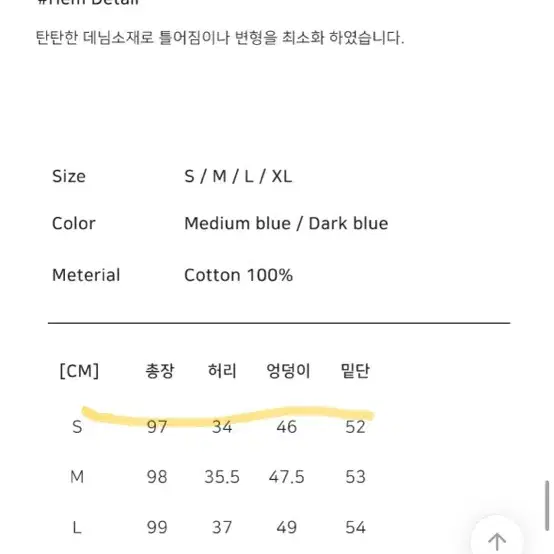 새상품) 칙스 빈티지 워싱 데님 롱스커트 S, M추천