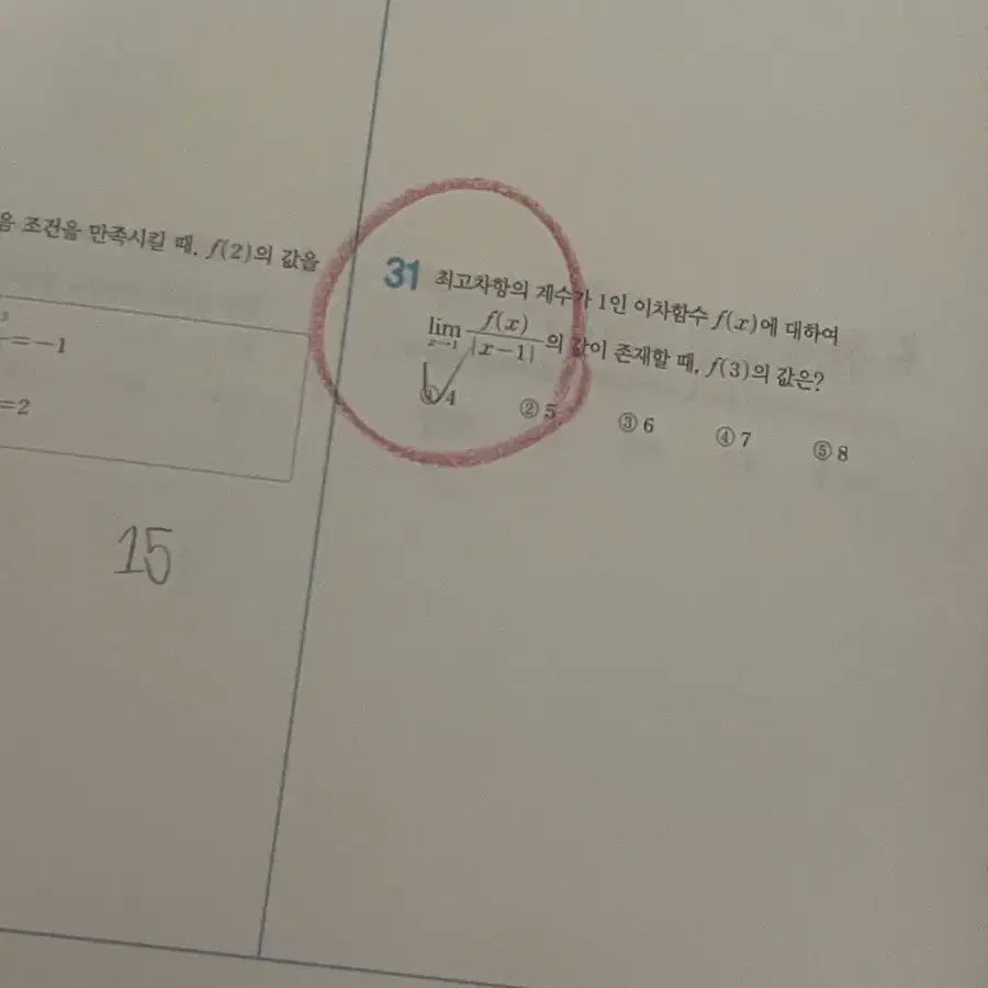 2026 현우진 시발점 워크북 대수 미적분1(수2)