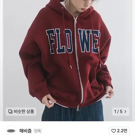 해비즘 후드집업 와인 FLOWER ZIP UP